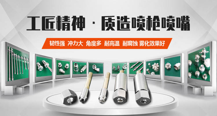 華航噴霧設備